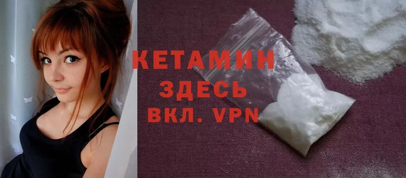 магазин    сайты даркнета наркотические препараты  КЕТАМИН ketamine  Багратионовск 