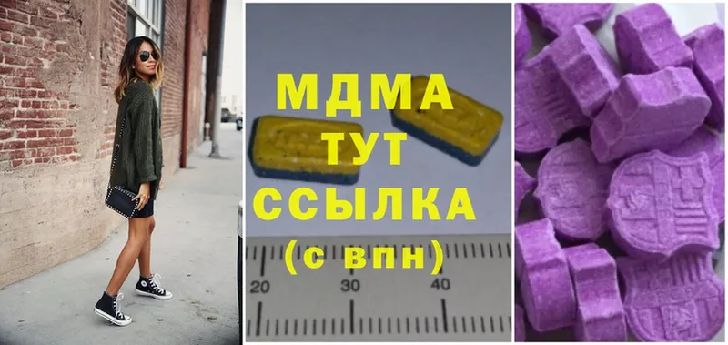 MDMA Molly  Багратионовск 